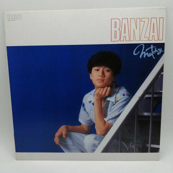 [タイプ] LP BANZAI 近藤真彦 RHL-8308[状態] 古いものになるため、ジャケットなどに汚れ・ダメージがみられる場合があります。