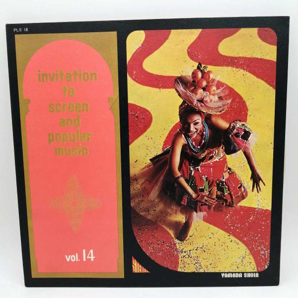 [タイプ] LP Invitation To Screen And Popular Music 世界映画音楽全集 VOL.14 情熱のラテン PLS-18[状態] 古いものになるため、ジャケットなどに汚れ・ダメージがみられる場合があります。