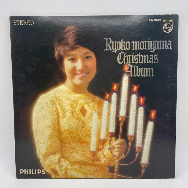 [タイプ] LP 森山良子 良子のクリスマス FX-8001[状態] 古いものになるため、ジャケットなどに汚れ・ダメージがみられる場合があります。