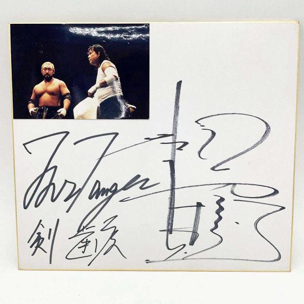 [タイプ] FMW プロレス 大仁田厚 松永光弘  直筆サイン 色紙[状態] ある程度の汚れや傷みがみられます。