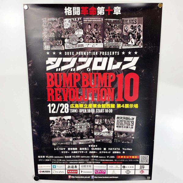 【中古】ダブプロレス ポスター 近野剣心 NOAH YO-HEY ギンギンBOYS 直筆サイン入り