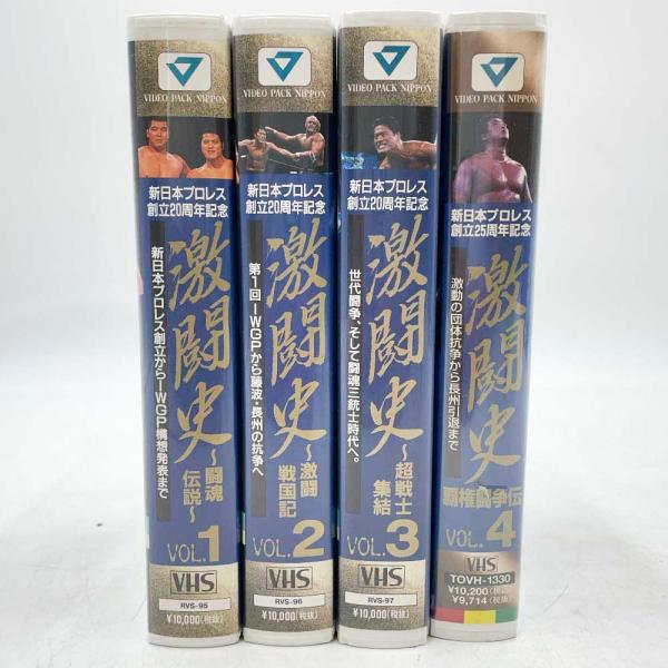 中古】[4点セット] 新日本プロレス創立25周年記念 激闘史 Vol.1-4 VHS 