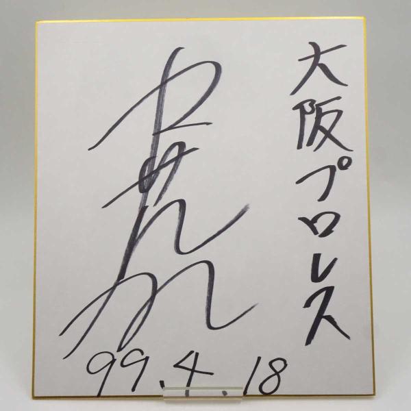 [タイプ] 瀬野優 直筆サイン色紙 大阪プロレス[状態] 多少の傷みや汚れがみられる場合があります。
