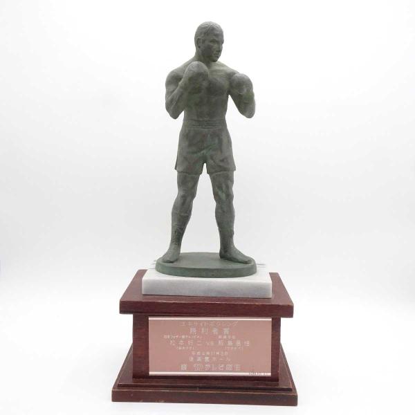 【中古】松本好二 VS 飯島昌恒 勝利者賞トロフィー 日本フェザー級タイトルマッチ 現大橋ジム トレーナー 川嶋勝重 八重樫東 井上尚弥