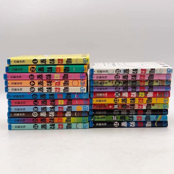 中古】[全巻セット] 暗殺教室 1〜21巻 ※レンタル落ち : カウカウキング