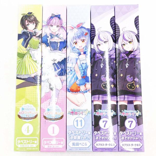 【中古・未使用品】[5点セット] ホロライブ くじ ホロライフ! タペストリー ラプラス・ダークネス 湊あくあ 兔田ぺこら 大空スバル
