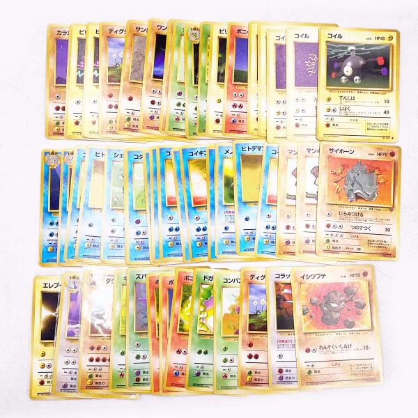 【中古】[50点セット] ポケモンカード 旧裏 コイル サイホーン ドガース エレブー ハクリュウ ナゾノクサ ビリリダマ コイル 他