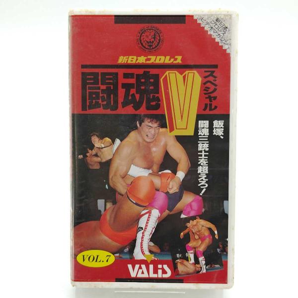 [タイプ] 新日本プロレス 闘魂Vスペシャル VOL.7 ビデオ 闘魂三銃士 VHS[状態] 　ケースやジャケットにヤケや汚れ、傷みなどがあります。