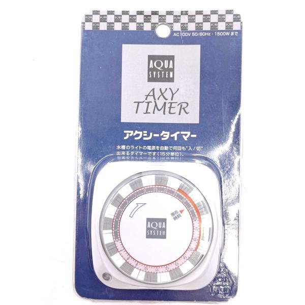 [ブランド] アクアシステム[タイプ] アクシータイマー AXY TIMER 水槽用タイマー[状態] 未使用品