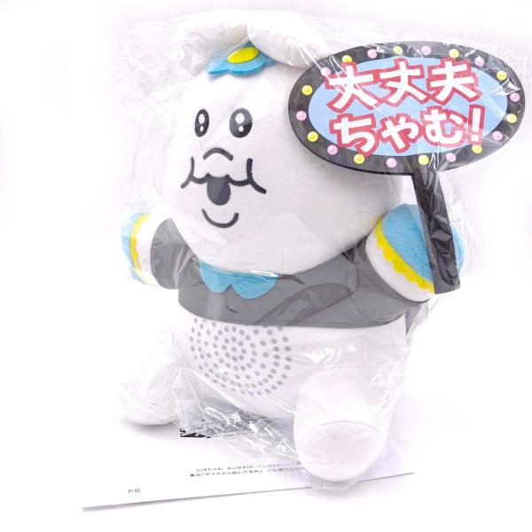 んぽちゃむ エンタメくじ エンタメチャンス賞 ボイス入りぬいぐるみ 中古・未使用品】んぽちゃむ エンタメくじ ボイス入りぬいぐるみ お