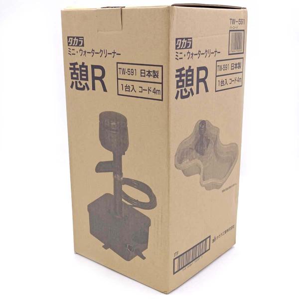 【中古・未使用品】タカラ工業 ウォータークリーナー 憩R TW-591 池クリーナー コード長4m アクアリウム