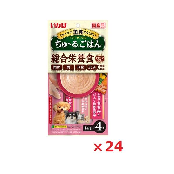 いなばペットフード ちゅーるごはん とりささみ&amp;ビーフ・緑黄色野菜 14g ×96本