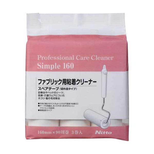 ★商品合計金額3000円(税込)以上送料無料★診察台やベッドのシーツ、医療・介護ウェアについたホコリ・髪の毛を除去。毎日の清掃に経済的なエコノミータイプ。●寸法（１巻）／幅１６０ｍｍ×９０周●材質／特殊粘着加工紙●仕様／特殊ミシン目、ドライ...