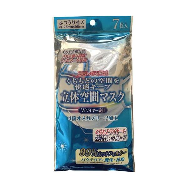 クラスタ 立体空間マスク ふつうサイズ ７枚 発送まで11日以上の価格と最安値 おすすめ通販を激安で