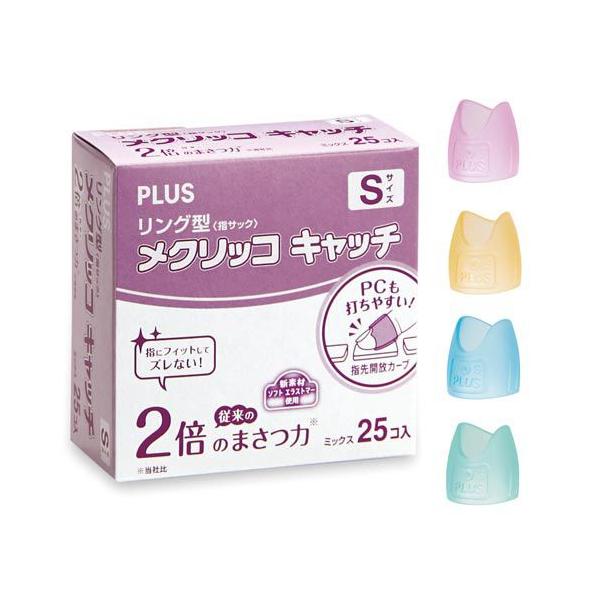 ★商品合計金額3000円(税込)以上送料無料★新素材ソフトエラストマーで２倍の摩擦力！（メーカー比）指にやさしくフィットし、つけたままパソコンやスマホも操作しやすい。新素材・新形状指サック！●サイズ／Ｓ●寸法／内径１２×長さ１４ｍｍ●材質／...