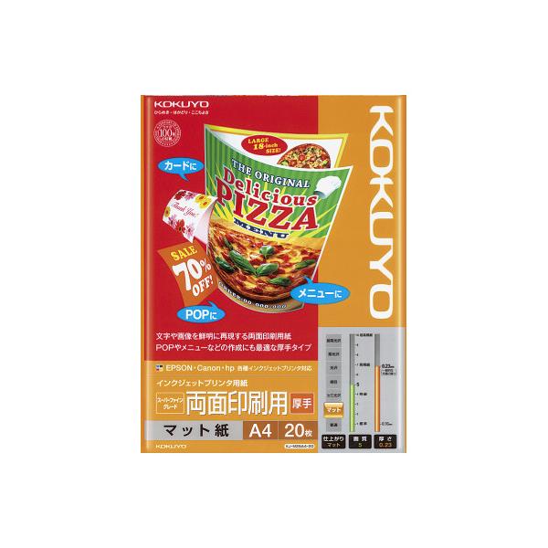 他サイト： コクヨ ＩＪＰ用紙スーパーファイン両面印刷厚手Ａ４　２０枚の商品画像