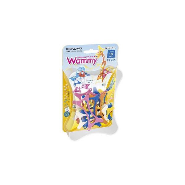 数量限定在庫あります コクヨwammyワミーボリュームセットブロック玩具kct 905 ブロック Www Abtrs Com