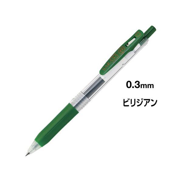 ゼブラ サラサクリップ 0．3mm ビリジアン : カウモール - 通販