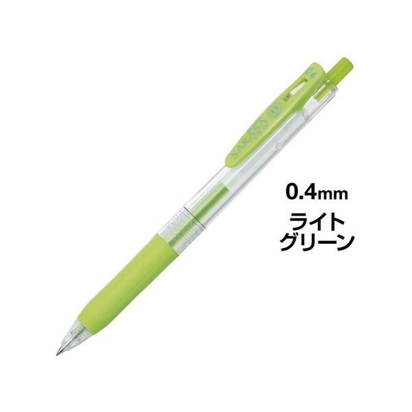 ゼブラ サラサクリップ 0．4mm ライトグリーン : カウモール