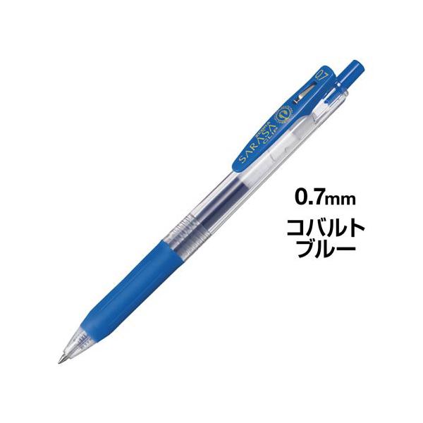 ゼブラ サラサクリップ 0．7mm コバルトブルー : カウモール