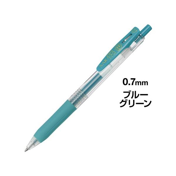ゼブラ サラサクリップ 0．7mm ブルーグリーン : カウモール