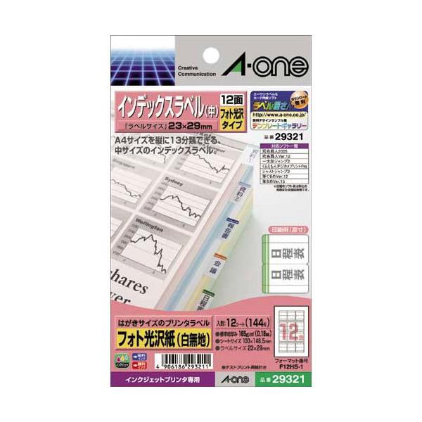 ★商品合計金額3000円(税込)以上送料無料★インクジェットプリンタ（ＩＪＰ）で印刷できる、インデックスラベルシールです。少量だけ作成したいときに。色鮮やかに印刷できる光沢紙ラベルです。●サイズ／はがきサイズ●坪量／１６５ｇ／平方ｍ●紙厚／...