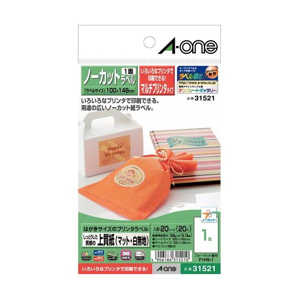 ★商品合計金額3000円(税込)以上送料無料★各種プリンタで印刷できる、上質紙素材のラベルシールです。ノーカットなので自由に切って使えます。●対応プリンタ／レーザー（カラー・モノクロ）、コピー機（カラー・モノクロ）、インクジェット（染料・顔...