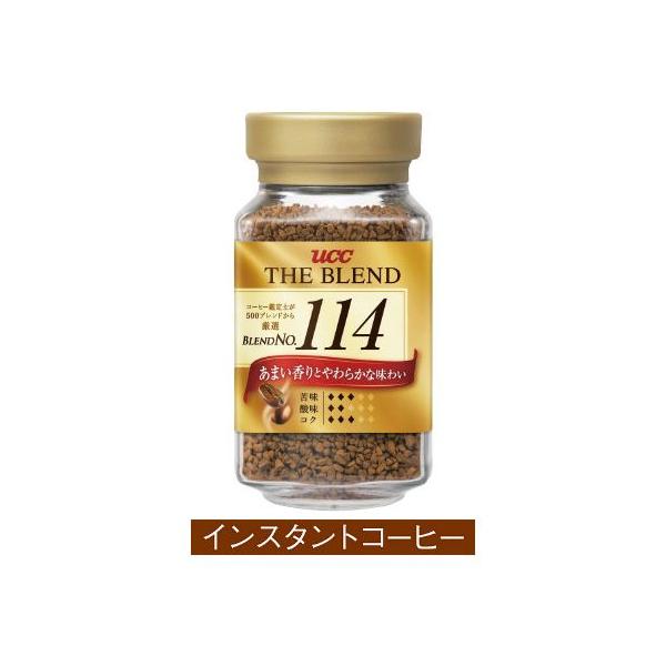 SALE中✨UCC ザ・ブレンド 117 114 インスタントコーヒー 15個 UCC ザ・ブレンド 114 瓶 90g インスタントコーヒー | UCC公式