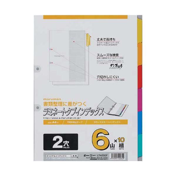 マル暴　横幅430㎜ 縦長400㎜ 1枚　横幅300㎜ 縦長400㎜ 1枚 マルマン ラミネートタブインデックス A4縦 6山 10組