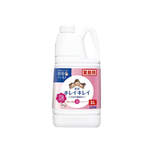 ★商品合計金額3000円(税込)以上送料無料★殺菌成分配合の薬用泡ハンドソープ。きめ細かな泡が汚れをキャッチ。サッとすすげて、汚れをしっかり落とします。●容量／２Ｌ●成分／イソプロピルメチルフェノール他●種別／詰替業務用●販売名／キレイキレ...