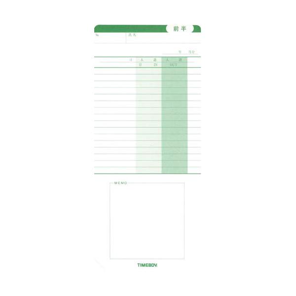 ★商品合計金額3000円(税込)以上送料無料★＜まとめ買いでお得！＞沢山使うオフィスやストックにちょっとお得な業パを！●タイムカードタイプ／タイムボーイＮカード●種別／締日フリー●対応機種／タイムボーイ３・Ｖ・６・７・８・８プラス・ｅｘ４・...