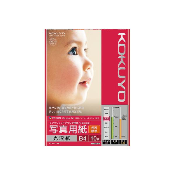 ★商品合計金額3000円(税込)以上送料無料★低価格が魅力の光沢紙厚手タイプ。特殊コーティングで、さまざまな写真が光沢感のある鮮明な仕上がりに！●種別／光沢紙●サイズ／Ｂ４●紙厚／２２０μｍ●印刷面／片面●坪量／１８６ｇ／平方メートル●対応...