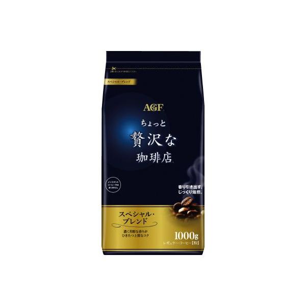 味の素ＡＧＦ ちょっと贅沢な珈琲店　スペシャルブレンド１ｋｇ×３
