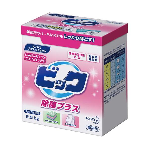 他サイト： 花王 ビックバイオ酵素　除菌プラス　２．５ｋｇの商品画像