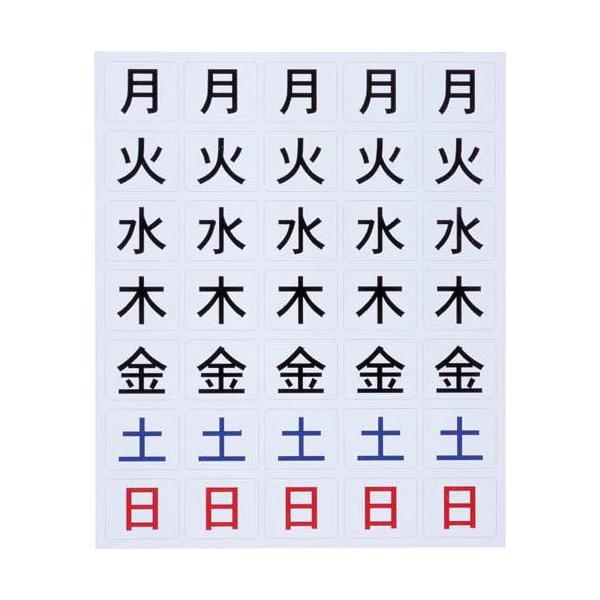 ★商品合計金額3000円(税込)以上送料無料★裏面マグネット付なので、スチール面に貼れます。●寸法／タテ１６５×ヨコ１３５×厚さ０．８ｍｍ（１片タテ２０×ヨコ２４ｍｍ）●単位／１枚●メーカー品番／ＭＳＷ−７Ｍ