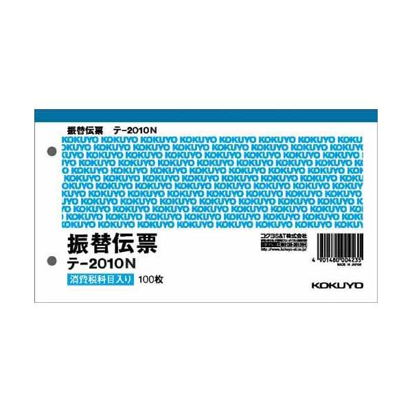 ★商品合計金額3000円(税込)以上送料無料★複写式ではない、単票タイプ。●サイズ／別寸●寸法／タテ１０６×ヨコ１８８ｍｍ●とじ穴／２穴（幅６０ｍｍ）●枚数／１００枚●種別／単票●紙質／上質紙●行数／７行●単位／１セット（２０冊入）●メーカ...