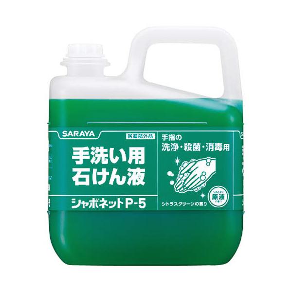 他サイト： サラヤ シャボネット　Ｐ−５　５ｋｇの商品画像