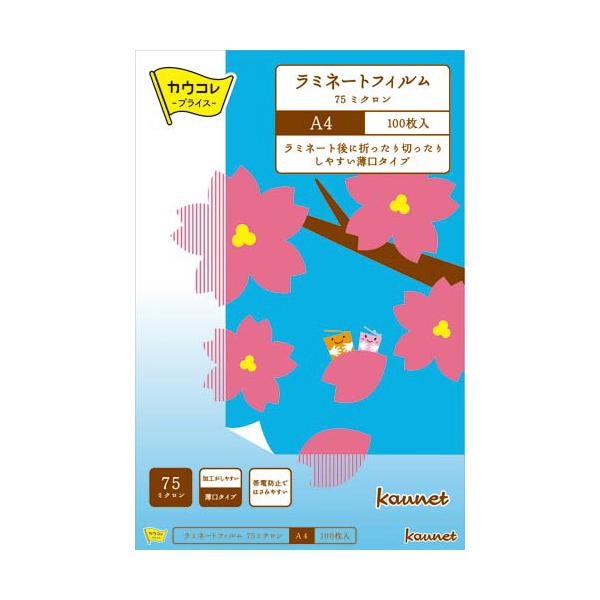 ★商品合計金額3000円(税込)以上送料無料★短期間の掲示や、ラミネート後の折ったり切ったりの加工に適した薄型のラミネートフィルムです。●サイズ／Ａ４●フィルム寸法／２１６×３０３ｍｍ●厚さ／７５μｍ●単位／１箱（１００枚入）●メーカー品番...