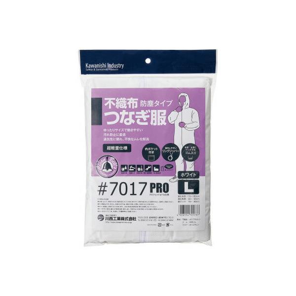★商品合計金額3000円(税込)以上送料無料★清掃、除草作業に。●サイズ／Ｌ●材質／本体（不織布）：ポリプロピレン、ゴム：天然ゴム、ファスナー：ポリエチレン●種別／防じんタイプ●カラー／ホワイト●適応身長／１７０から１８０ｃｍ●単位／１着●...