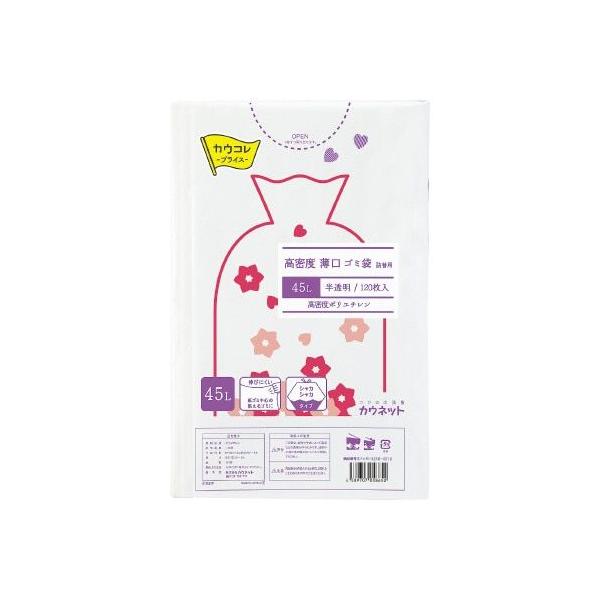 申込期間25年12月26日09時まで_カウネット 高密度薄口ゴミ袋 詰替用