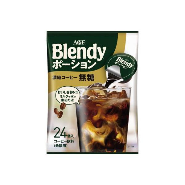 味の素ＡＧＦ ブレンディ　ポーション　無糖　２４個
