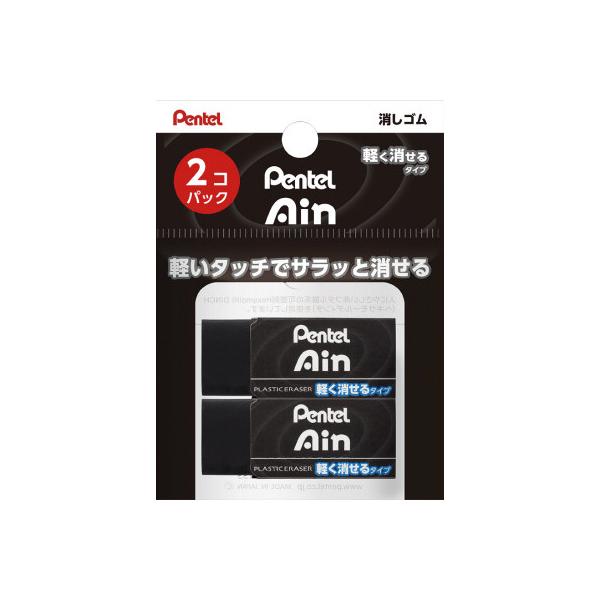 申込期間12月12日13時まで_ぺんてる 消しゴムアインブラック 軽く消せるタイプ２個×１０_取寄商品 :42285090:カウモール - 通販 -  Yahoo!ショッピング