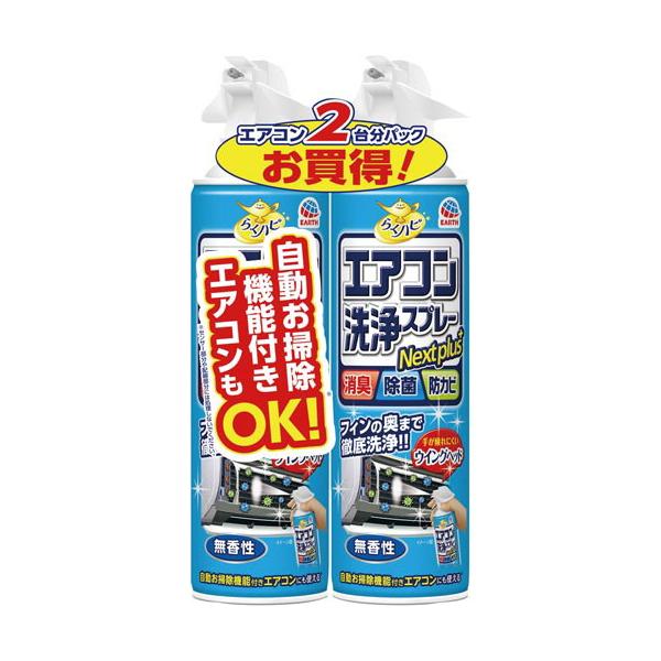 エアコンスプレーの通販 価格比較 価格 Com