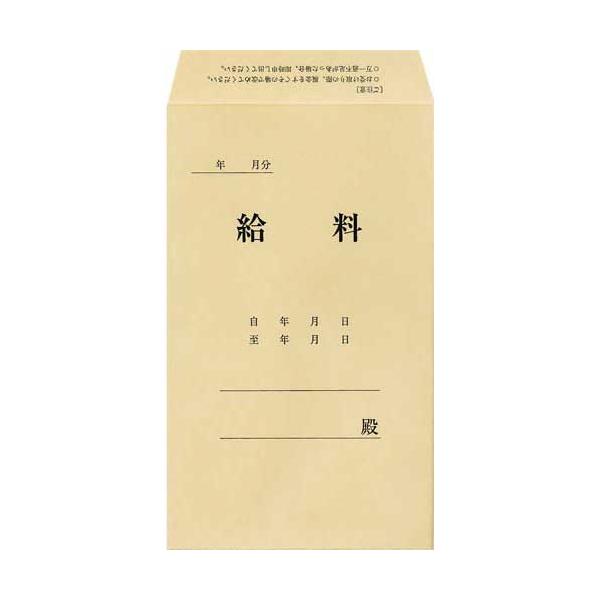 給料袋の人気商品 通販 価格比較 価格 Com