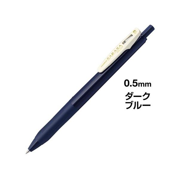 ゼブラ サラサクリップ 0．5mm ダークブルー : カウモール - 通販
