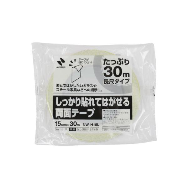 他サイト： ニチバン しっかり貼れてはがせる両面テープ（長尺）の商品画像