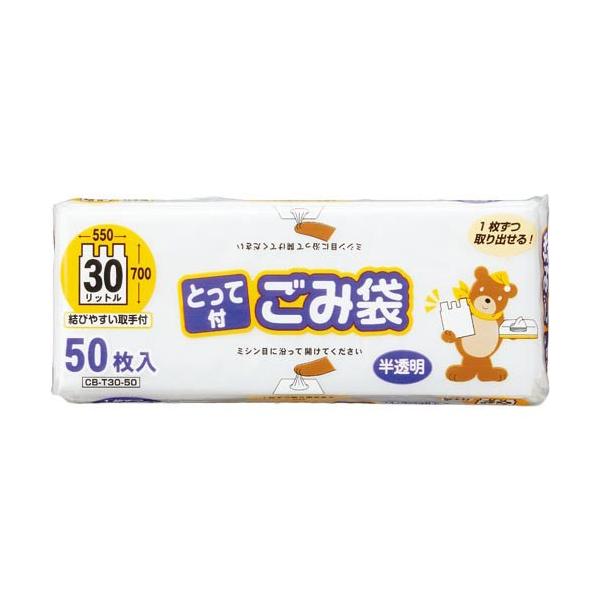 他サイト： オルディ コンパクトボックスごみ袋　とって付３０Ｌ５０Ｐの商品画像