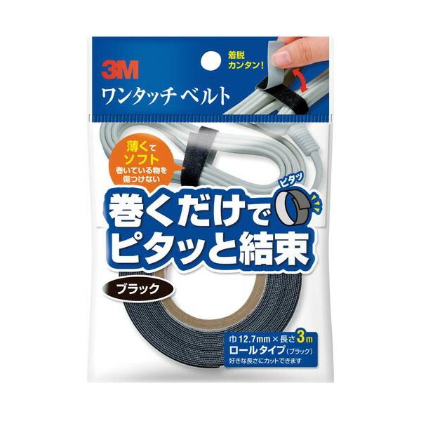 他サイト： スリーエム　ジャパン ３ＭＴＭ　ワンタッチベルト［ブラック］の商品画像