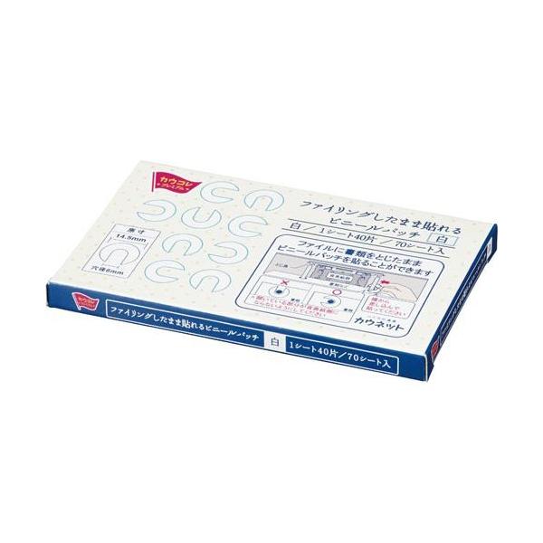 カウコレ プレミアム ファイリングしたまま貼れるビニールパッチ Buyee Buyee 日本の通販商品 オークションの代理入札 代理購入