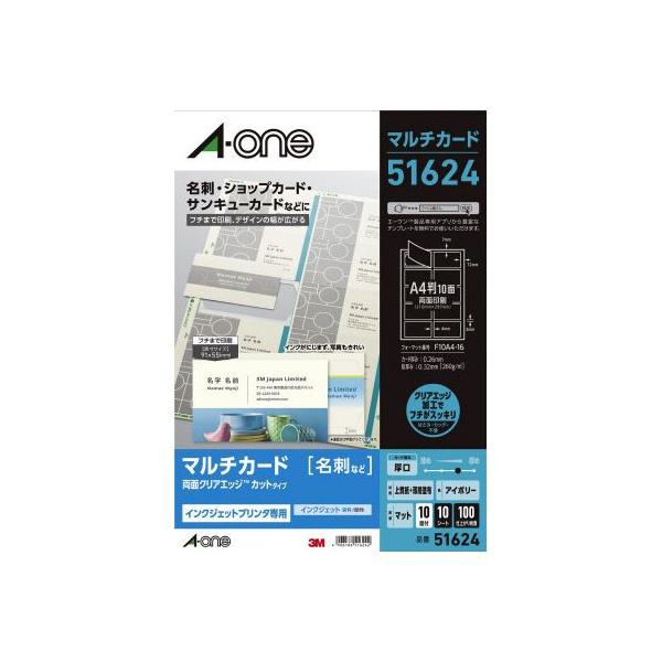 ★商品合計金額3000円(税込)以上送料無料★インクジェットプリンタ（ＩＪＰ）で印刷できる、上質紙素材の名刺用紙です。フチがざらざらしないクリアエッジの名刺が作れます。名刺と名刺の間に余白があり、名刺全体に印刷しても隣のカードにはみ出しませ...